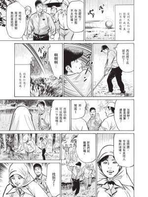 [八月薫] ずっと秘密にしていたアノコト 全部教えます [中国翻訳][DL版]_155