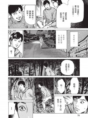 [八月薫] ずっと秘密にしていたアノコト 全部教えます [中国翻訳][DL版]_074