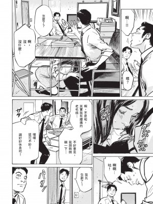 [八月薫] ずっと秘密にしていたアノコト 全部教えます [中国翻訳][DL版]_094