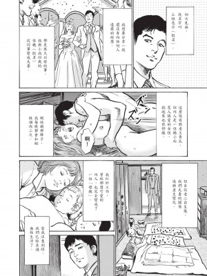 [八月薫] ずっと秘密にしていたアノコト 全部教えます [中国翻訳][DL版]_182