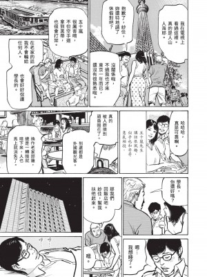 [八月薫] ずっと秘密にしていたアノコト 全部教えます [中国翻訳][DL版]_139