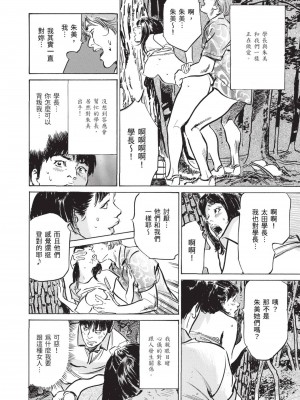 [八月薫] ずっと秘密にしていたアノコト 全部教えます [中国翻訳][DL版]_130