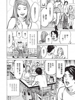 [八月薫] ずっと秘密にしていたアノコト 全部教えます [中国翻訳][DL版]_104