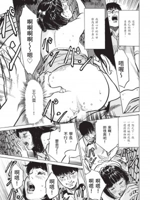 [八月薫] ずっと秘密にしていたアノコト 全部教えます [中国翻訳][DL版]_131