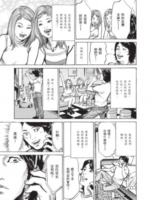 [八月薫] ずっと秘密にしていたアノコト 全部教えます [中国翻訳][DL版]_105