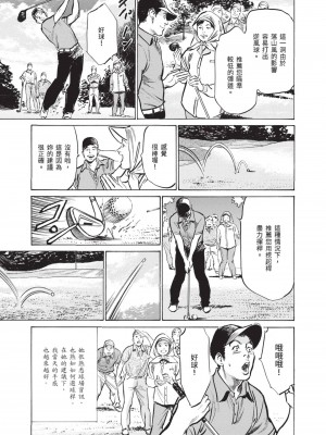 [八月薫] ずっと秘密にしていたアノコト 全部教えます [中国翻訳][DL版]_151