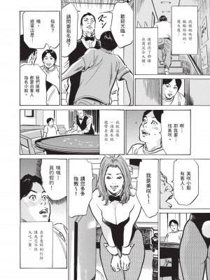 [八月薫] ずっと秘密にしていたアノコト 全部教えます [中国翻訳][DL版]_012