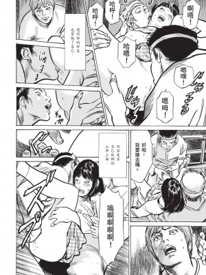 [八月薫] ずっと秘密にしていたアノコト 全部教えます [中国翻訳][DL版]_032