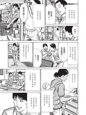 [八月薫] ずっと秘密にしていたアノコト 全部教えます [中国翻訳][DL版]_167