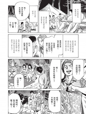 [八月薫] ずっと秘密にしていたアノコト 全部教えます [中国翻訳][DL版]_120