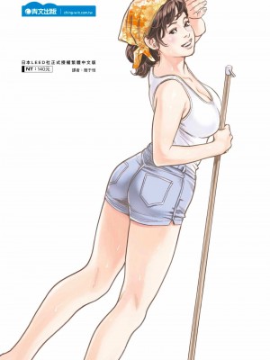 [八月薫] ずっと秘密にしていたアノコト 全部教えます [中国翻訳][DL版]_200