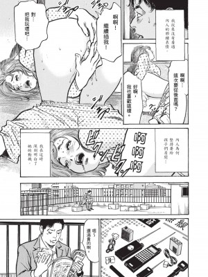 [八月薫] ずっと秘密にしていたアノコト 全部教えます [中国翻訳][DL版]_187