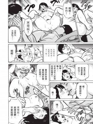 [八月薫] ずっと秘密にしていたアノコト 全部教えます [中国翻訳][DL版]_142