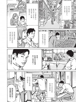 [八月薫] ずっと秘密にしていたアノコト 全部教えます [中国翻訳][DL版]_188