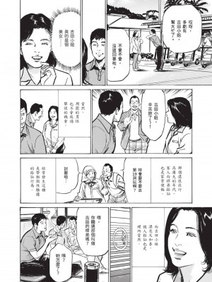 [八月薫] ずっと秘密にしていたアノコト 全部教えます [中国翻訳][DL版]_152