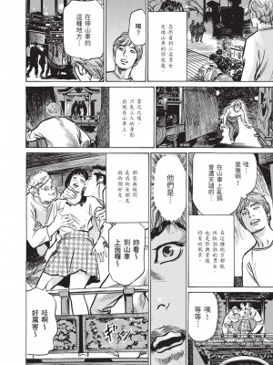 [八月薫] ずっと秘密にしていたアノコト 全部教えます [中国翻訳][DL版]_028