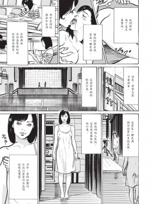 [八月薫] ずっと秘密にしていたアノコト 全部教えます [中国翻訳][DL版]_063