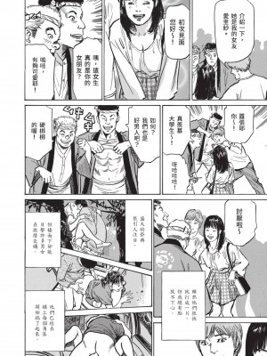 [八月薫] ずっと秘密にしていたアノコト 全部教えます [中国翻訳][DL版]_024