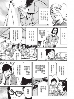 [八月薫] ずっと秘密にしていたアノコト 全部教えます [中国翻訳][DL版]_073