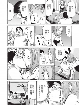 [八月薫] ずっと秘密にしていたアノコト 全部教えます [中国翻訳][DL版]_014