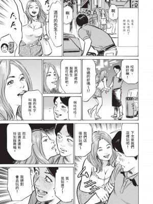 [八月薫] ずっと秘密にしていたアノコト 全部教えます [中国翻訳][DL版]_011