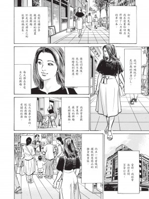 [八月薫] ずっと秘密にしていたアノコト 全部教えます [中国翻訳][DL版]_086