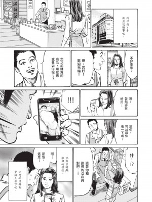 [八月薫] ずっと秘密にしていたアノコト 全部教えます [中国翻訳][DL版]_091