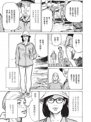 [八月薫] ずっと秘密にしていたアノコト 全部教えます [中国翻訳][DL版]_071