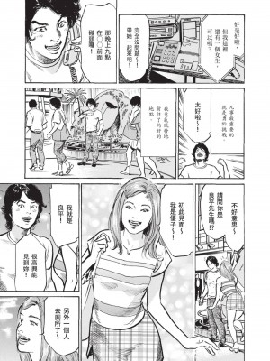 [八月薫] ずっと秘密にしていたアノコト 全部教えます [中国翻訳][DL版]_103