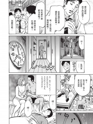 [八月薫] ずっと秘密にしていたアノコト 全部教えます [中国翻訳][DL版]_184