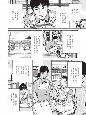 [八月薫] ずっと秘密にしていたアノコト 全部教えます [中国翻訳][DL版]_166