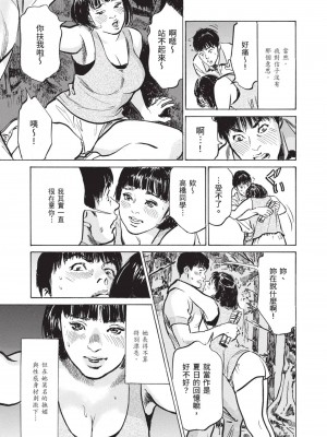 [八月薫] ずっと秘密にしていたアノコト 全部教えます [中国翻訳][DL版]_125