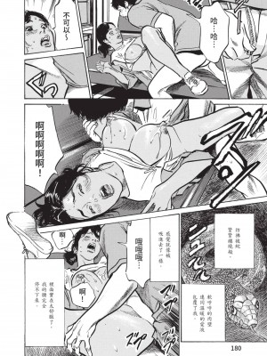 [八月薫] ずっと秘密にしていたアノコト 全部教えます [中国翻訳][DL版]_178