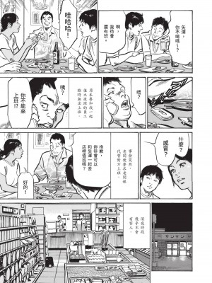 [八月薫] ずっと秘密にしていたアノコト 全部教えます [中国翻訳][DL版]_171