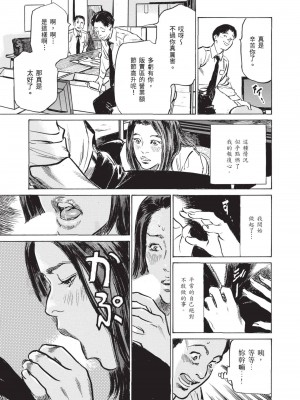 [八月薫] ずっと秘密にしていたアノコト 全部教えます [中国翻訳][DL版]_093