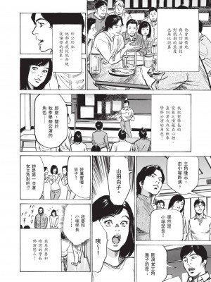 [八月薫] ずっと秘密にしていたアノコト 全部教えます [中国翻訳][DL版]_056