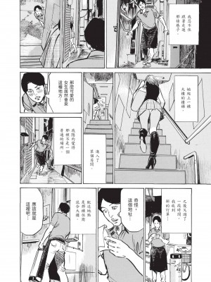 [八月薫] ずっと秘密にしていたアノコト 全部教えます [中国翻訳][DL版]_008