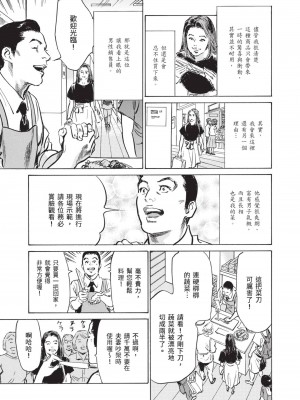 [八月薫] ずっと秘密にしていたアノコト 全部教えます [中国翻訳][DL版]_087