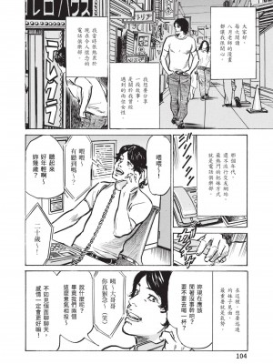 [八月薫] ずっと秘密にしていたアノコト 全部教えます [中国翻訳][DL版]_102