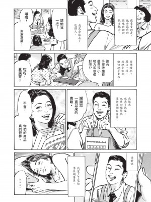 [八月薫] ずっと秘密にしていたアノコト 全部教えます [中国翻訳][DL版]_088