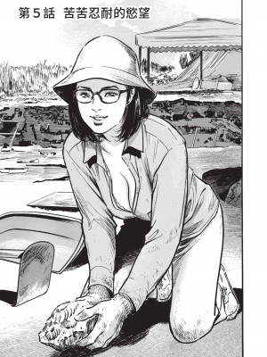 [八月薫] ずっと秘密にしていたアノコト 全部教えます [中国翻訳][DL版]_069