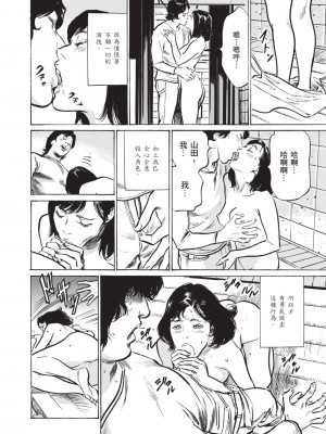 [八月薫] ずっと秘密にしていたアノコト 全部教えます [中国翻訳][DL版]_064