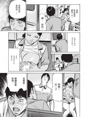 [八月薫] ずっと秘密にしていたアノコト 全部教えます [中国翻訳][DL版]_173