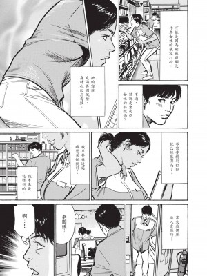 [八月薫] ずっと秘密にしていたアノコト 全部教えます [中国翻訳][DL版]_169