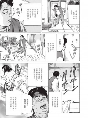 [八月薫] ずっと秘密にしていたアノコト 全部教えます [中国翻訳][DL版]_043