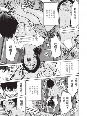 [八月薫] ずっと秘密にしていたアノコト 全部教えます [中国翻訳][DL版]_179