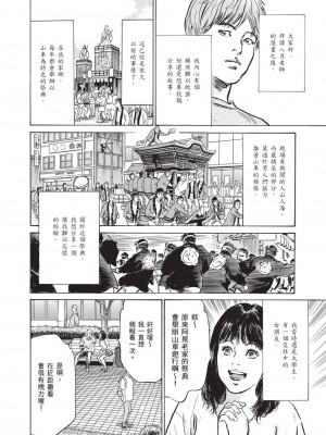 [八月薫] ずっと秘密にしていたアノコト 全部教えます [中国翻訳][DL版]_022