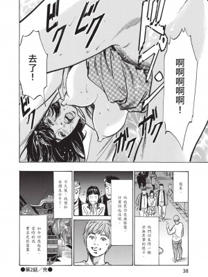 [八月薫] ずっと秘密にしていたアノコト 全部教えます [中国翻訳][DL版]_036