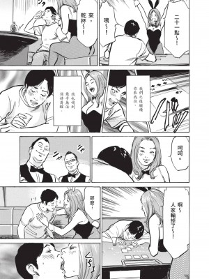 [八月薫] ずっと秘密にしていたアノコト 全部教えます [中国翻訳][DL版]_015