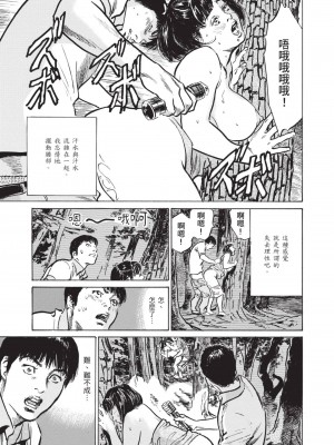 [八月薫] ずっと秘密にしていたアノコト 全部教えます [中国翻訳][DL版]_129